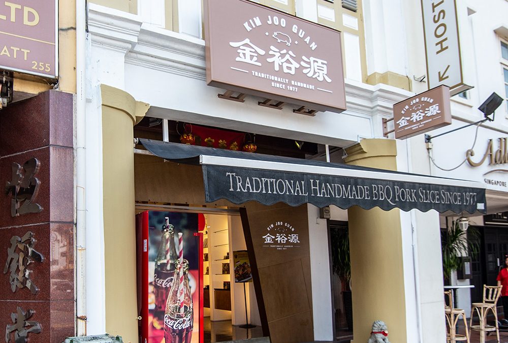 Bak Kwa Recipes